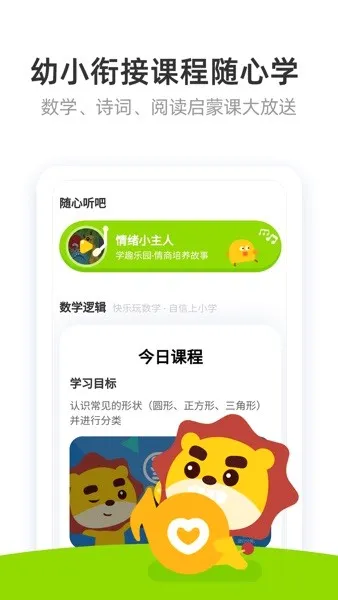 ��С���ɳ���2026�ٷ����°汾