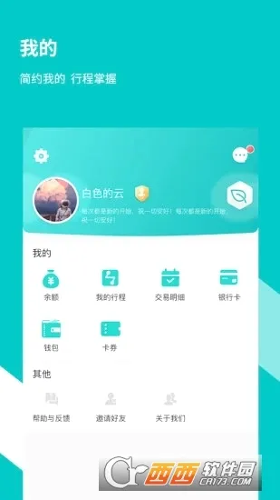 ���ݵ��������������ֻ���v3.8.1 ��׿���ͼ4