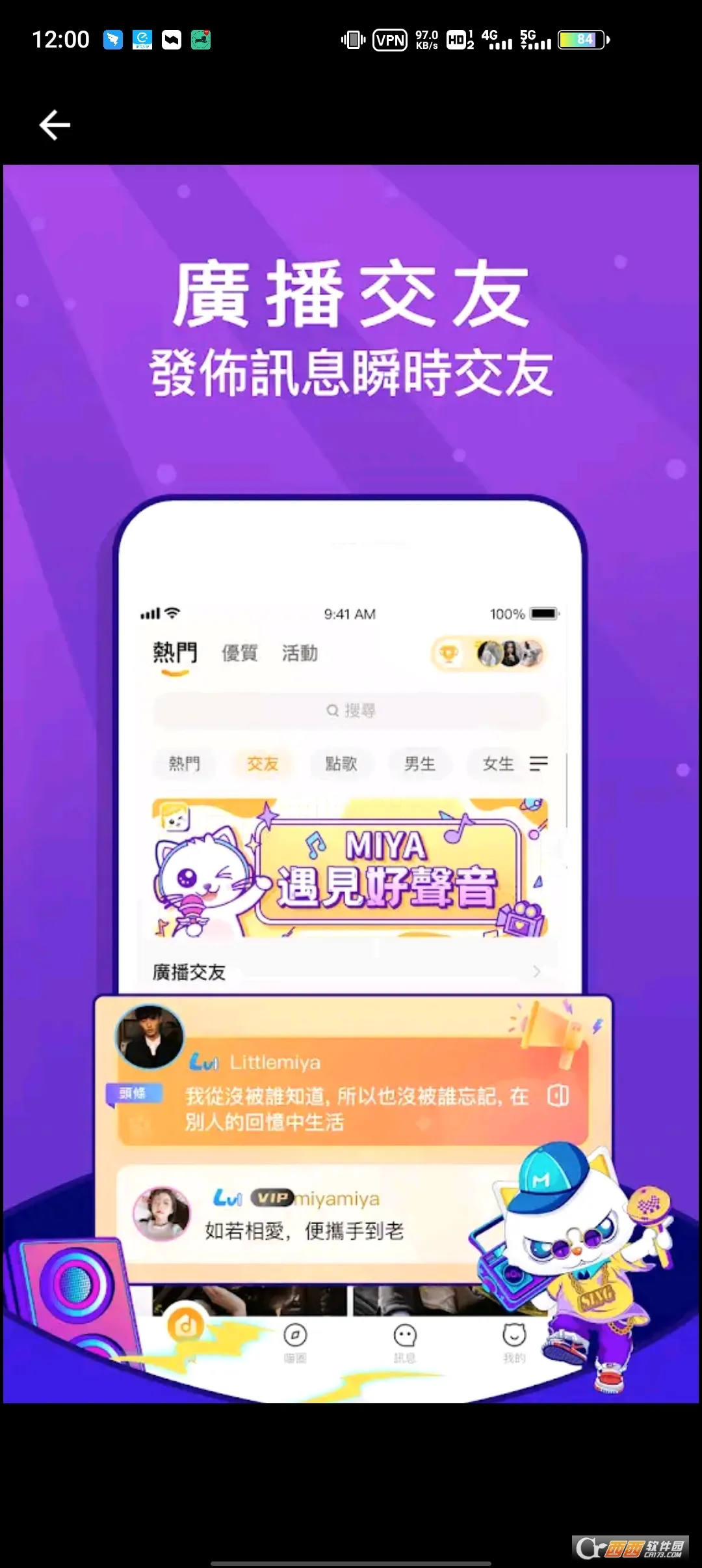 Miya(动作格斗游戏)v1.0 免费版截图3