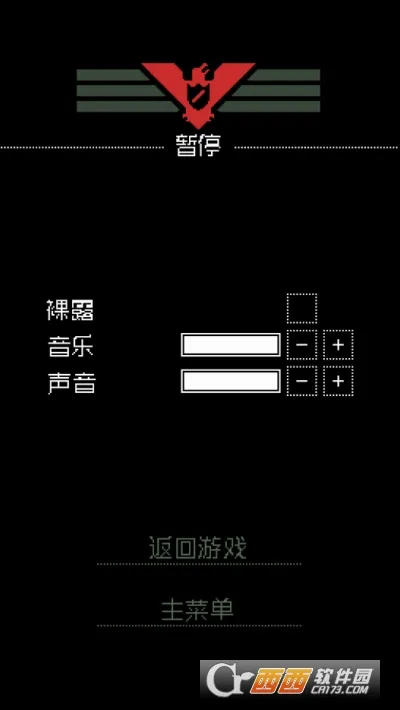 请出示文件(边境检查手游)v1.4.15 手机版截图0