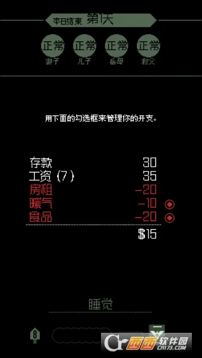 请出示文件(边境检查手游)v1.4.15 手机版截图3