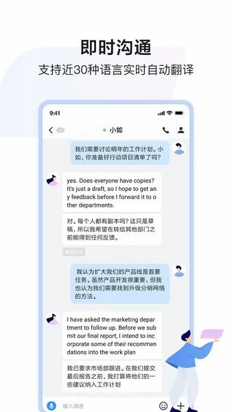 �ٶ�����(��ҵ�칫ƽ̨)v8.69.7.0 ��Ѱ��ͼ4