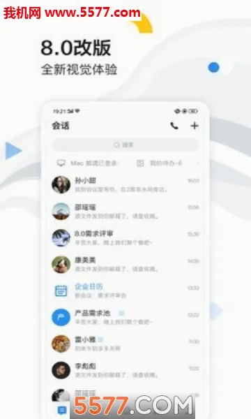 �ٶ�����(��ҵ�칫ƽ̨)v8.69.7.0 ��Ѱ��ͼ3