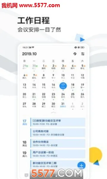 �ٶ�����(��ҵ�칫ƽ̨)v8.69.7.0 ��Ѱ��ͼ0