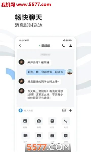 �ٶ�����(��ҵ�칫ƽ̨)v8.69.7.0 ��Ѱ��ͼ2