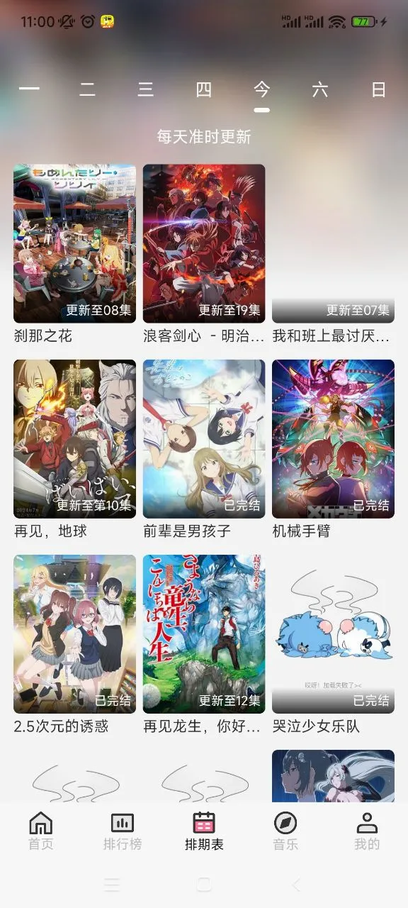 ��������(����׷������)v1.9.0 �ֻ����ͼ2