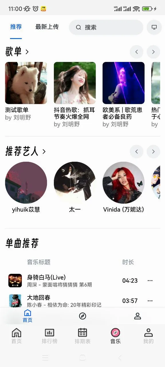��������(����׷������)v1.9.0 �ֻ����ͼ3