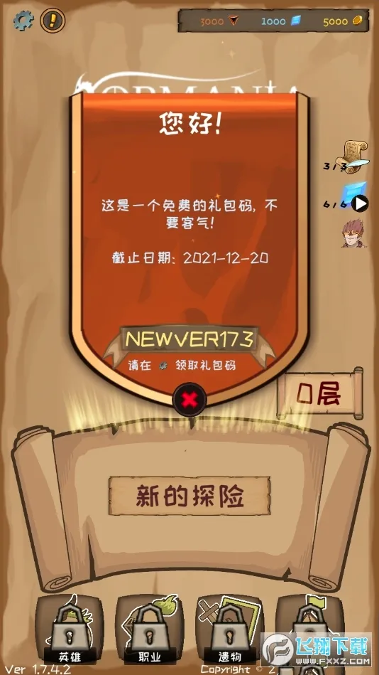 ʹ�������������(��ɫ���ݵ�����Ϸ)v2.43.1 �ֻ����ͼ3