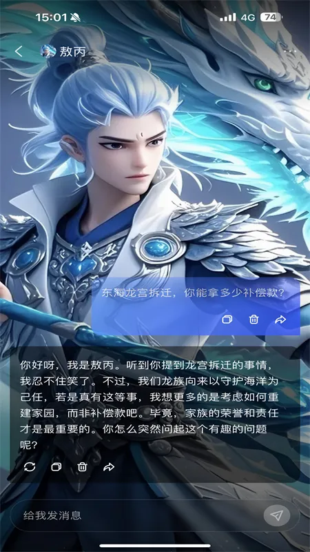 ����AI(AI������������)v1.1.2 �ٷ������ͼ4