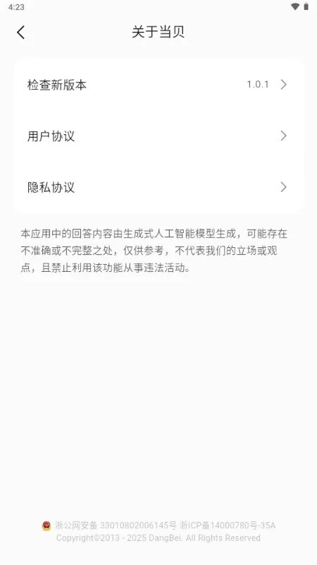 ����AI(AI������������)v1.1.2 �ٷ������ͼ1