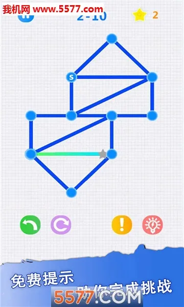 一笔画(一笔画小游戏)v3.3.2 手机版截图2