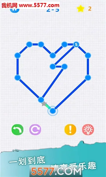一笔画(一笔画小游戏)v3.3.2 手机版截图4