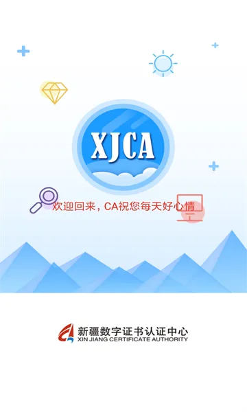 �½�����ͨ(�������ƽ̨)v2.5.7 ��׿���ͼ4