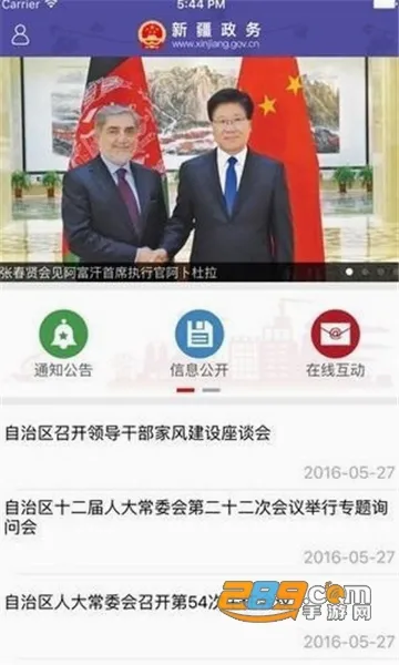 �½�����ͨ(�������ƽ̨)v2.5.7 ��׿���ͼ0