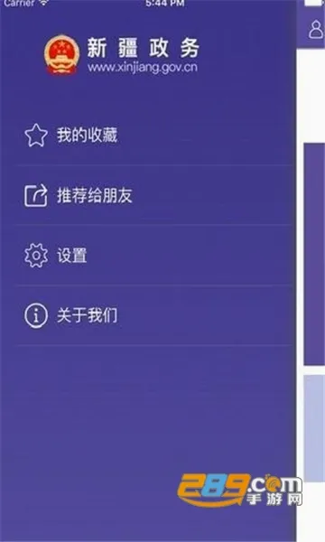 �½�����ͨ(�������ƽ̨)v2.5.7 ��׿���ͼ2