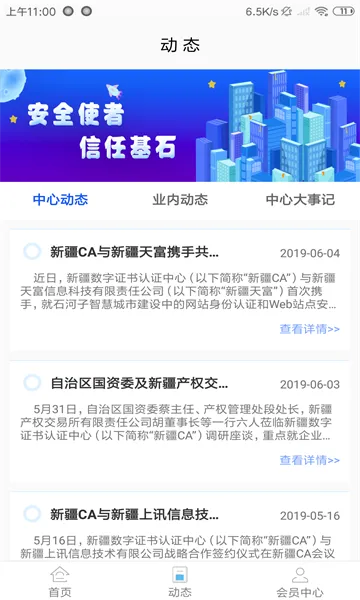 �½�����ͨ(�������ƽ̨)v2.5.7 ��׿���ͼ1