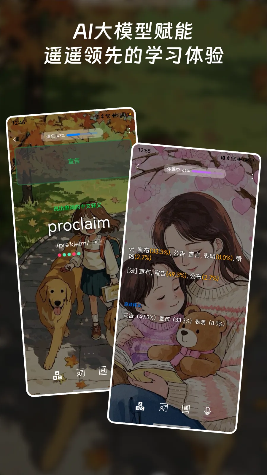 ���ʿ鱳����(Ӣ�ﱳ�ʹ���)v3.5.3 ��׿���ͼ3