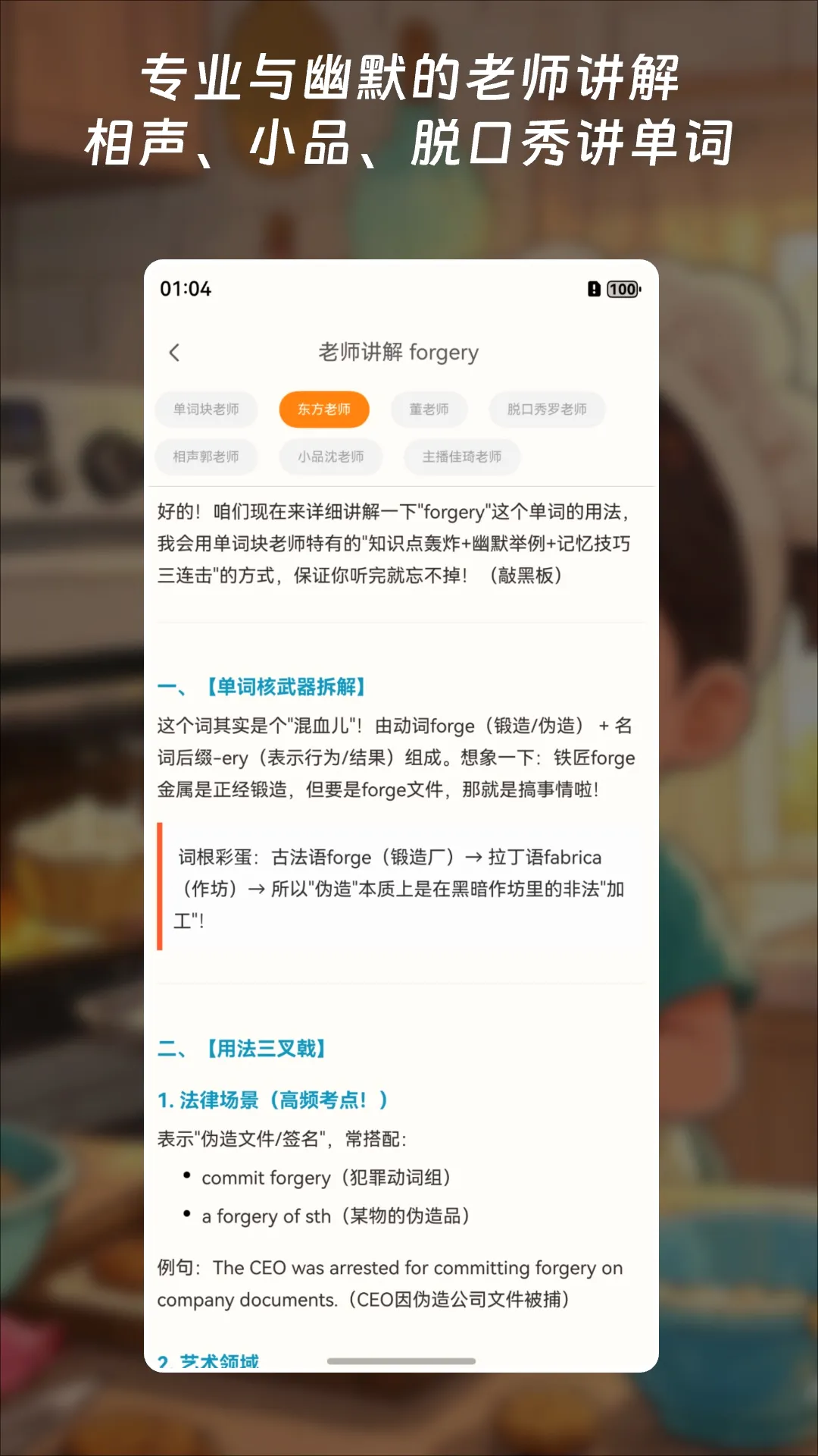 ���ʿ鱳����(Ӣ�ﱳ�ʹ���)v3.5.3 ��׿���ͼ0