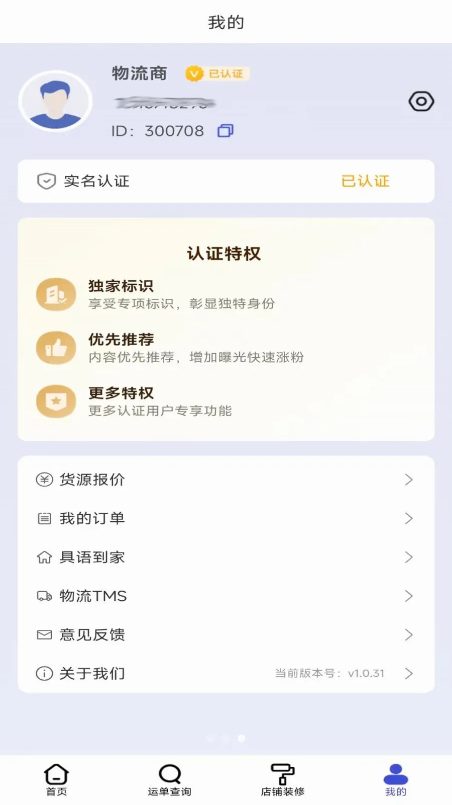 ���������������ֻ���v1.0.31 ��׿���ͼ2