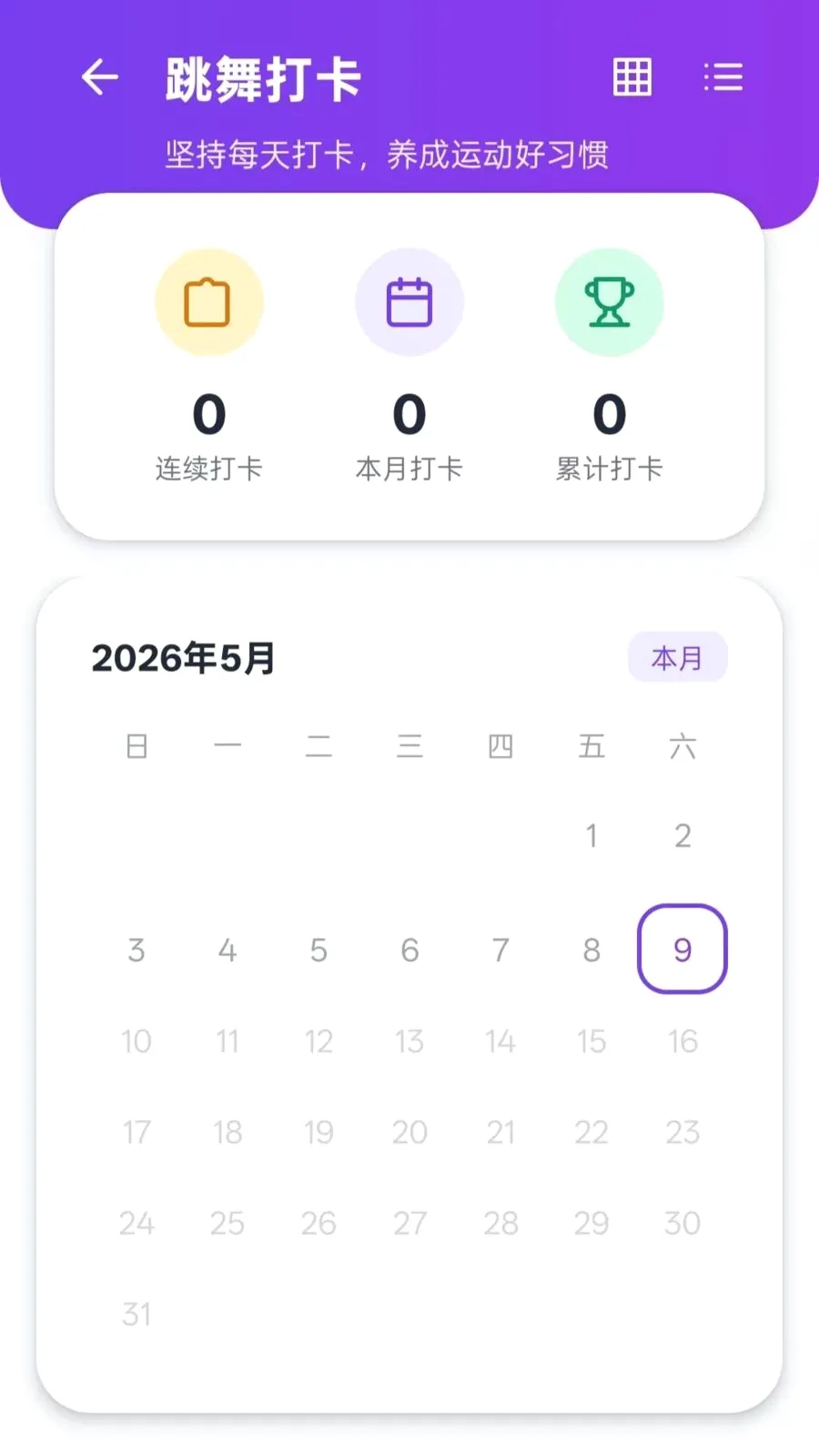 ��ѹ㳡��̳�2026���°汾vOO5.1 �ٷ������ͼ2