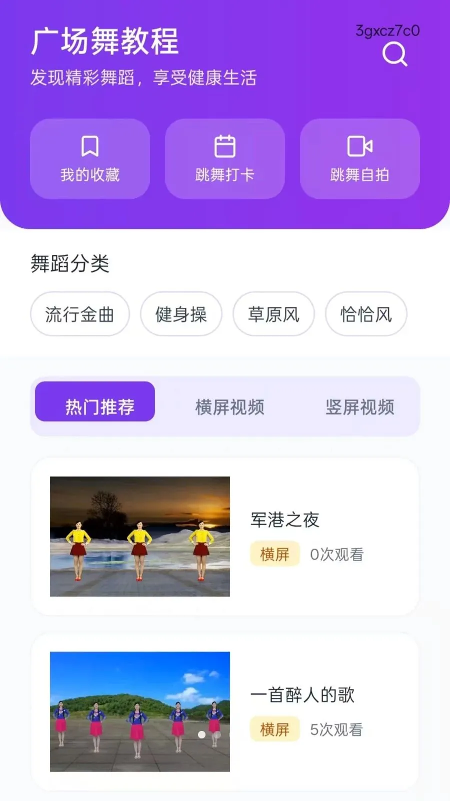 ��ѹ㳡��̳�2026���°汾vOO5.1 �ٷ������ͼ0