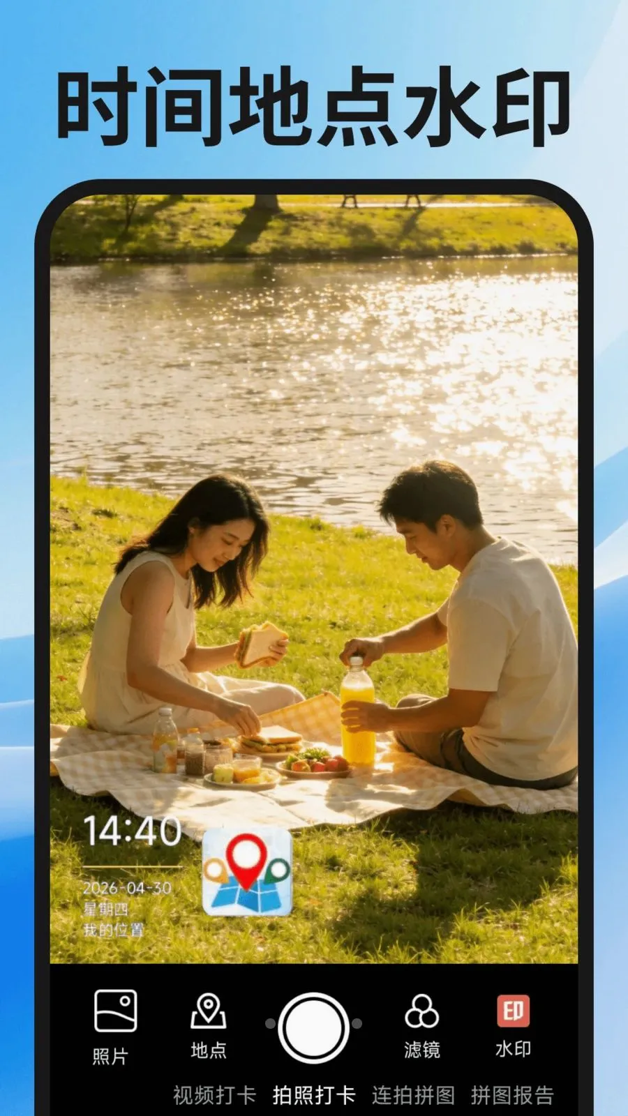 ���ˮӡ��λ�����(ˮӡ�����)v1.0.1 ��Ѱ��ͼ1