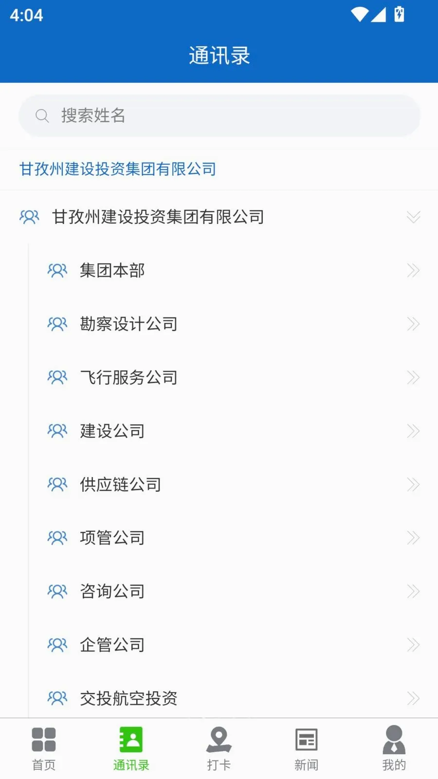 �ʽ���(�칫ϵͳ���ܼ�)v1.4.6 �ֻ����ͼ1