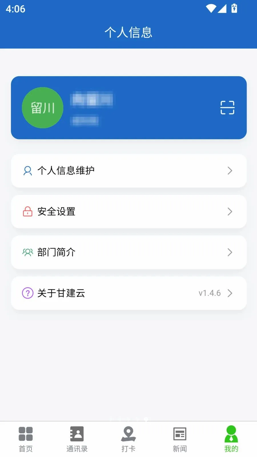 �ʽ���(�칫ϵͳ���ܼ�)v1.4.6 �ֻ����ͼ4