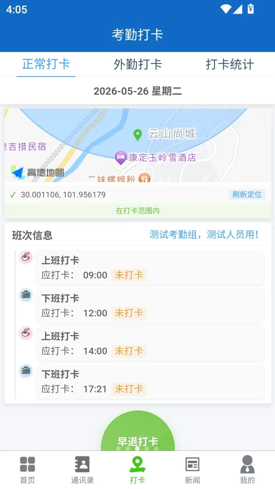�ʽ���(�칫ϵͳ���ܼ�)v1.4.6 �ֻ����ͼ2