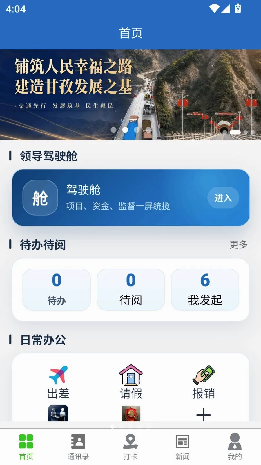 �ʽ���(�칫ϵͳ���ܼ�)v1.4.6 �ֻ����ͼ0