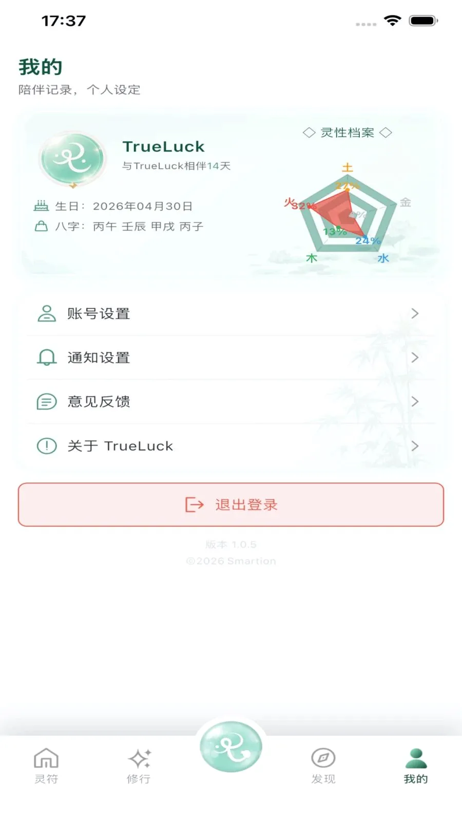 TrueLuck�������2026�ٷ����°汾v1.0.13 ��Ѱ��ͼ3