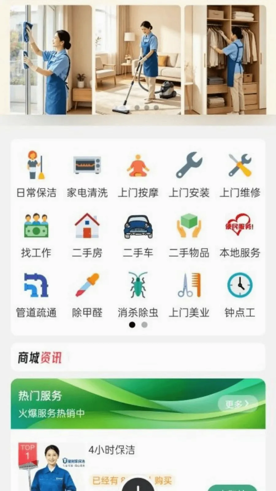 U�����������û���(�������ƽ̨)v1.2.4 ��׿���ͼ0