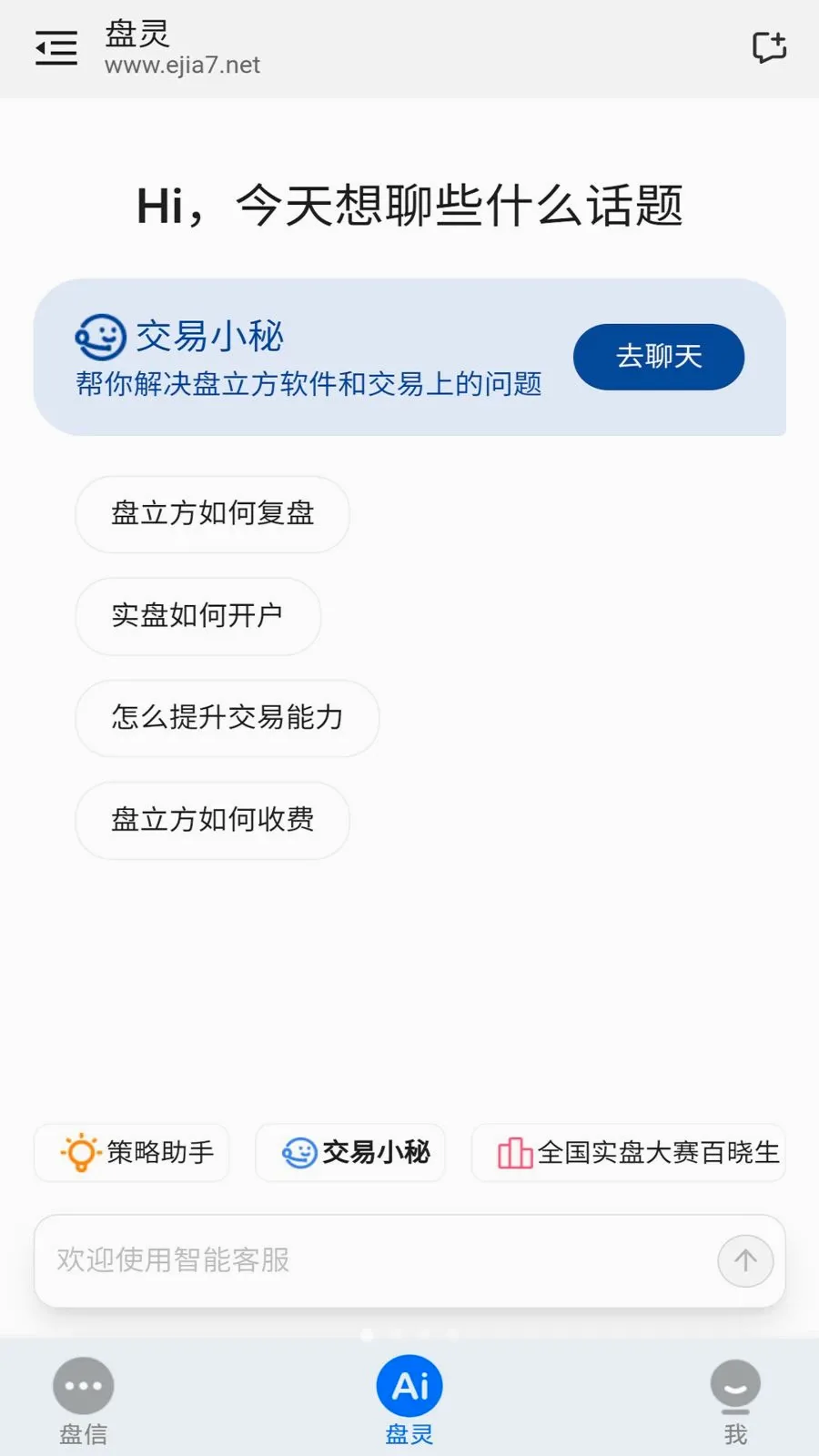 Pan Chat(����ָ������)v1.1.1 �ֻ����ͼ0