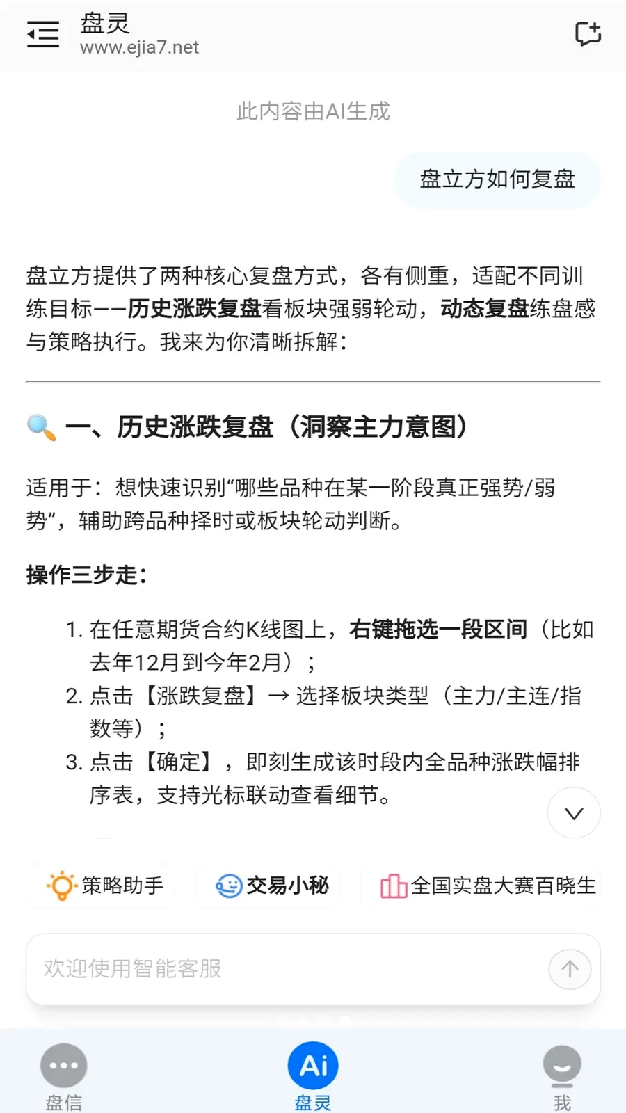 Pan Chat(����ָ������)v1.1.1 �ֻ����ͼ3