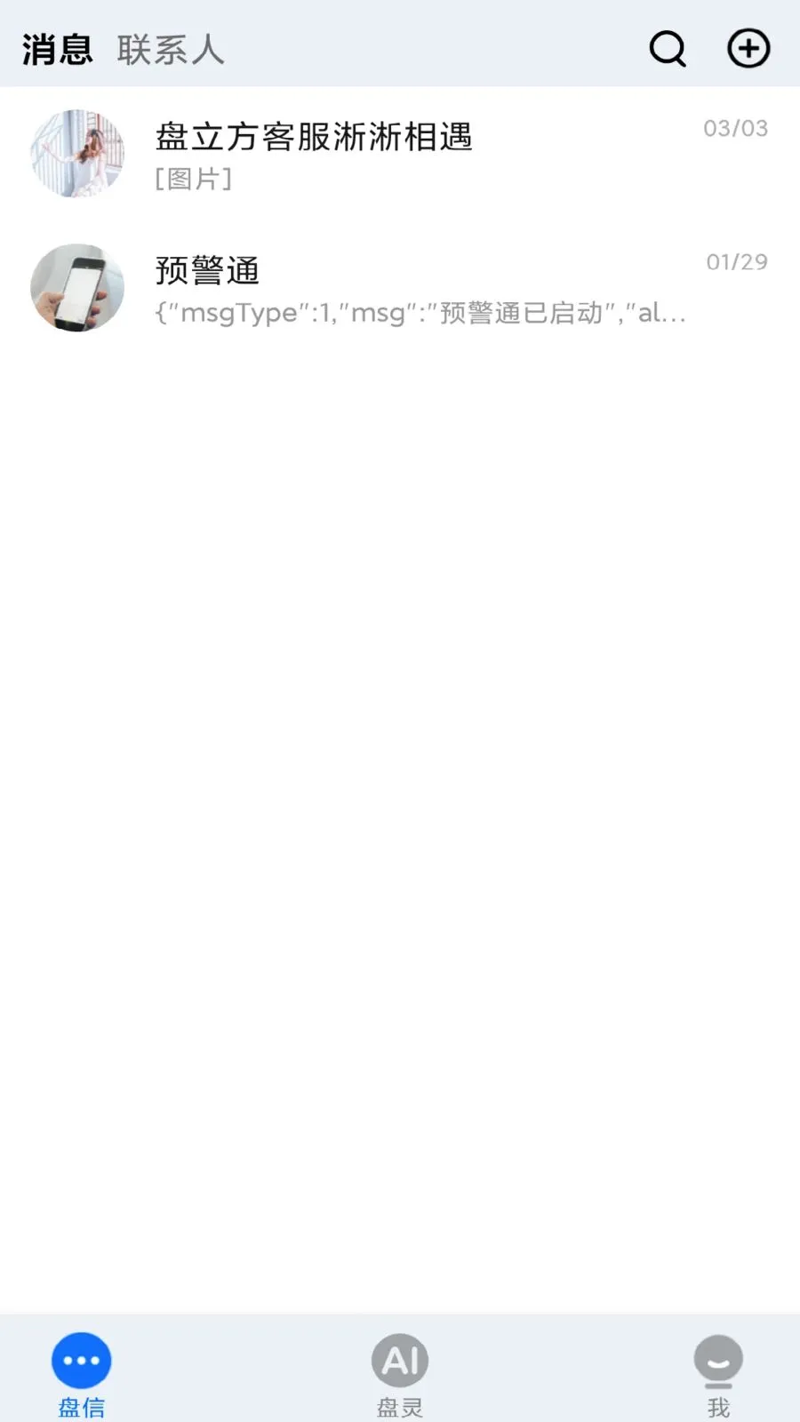 Pan Chat(����ָ������)v1.1.1 �ֻ����ͼ1