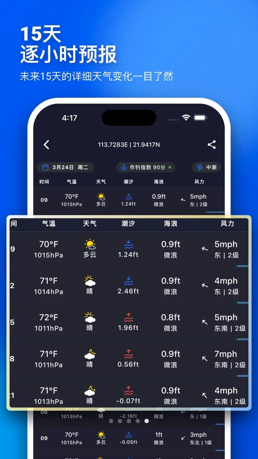 SunnyFish��רҵ����������(������������)v1.4 �ֻ����ͼ4