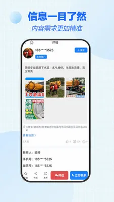 ΢����Ȧ(��������ƽ̨)v1.0.0 ��Ѱ��ͼ2