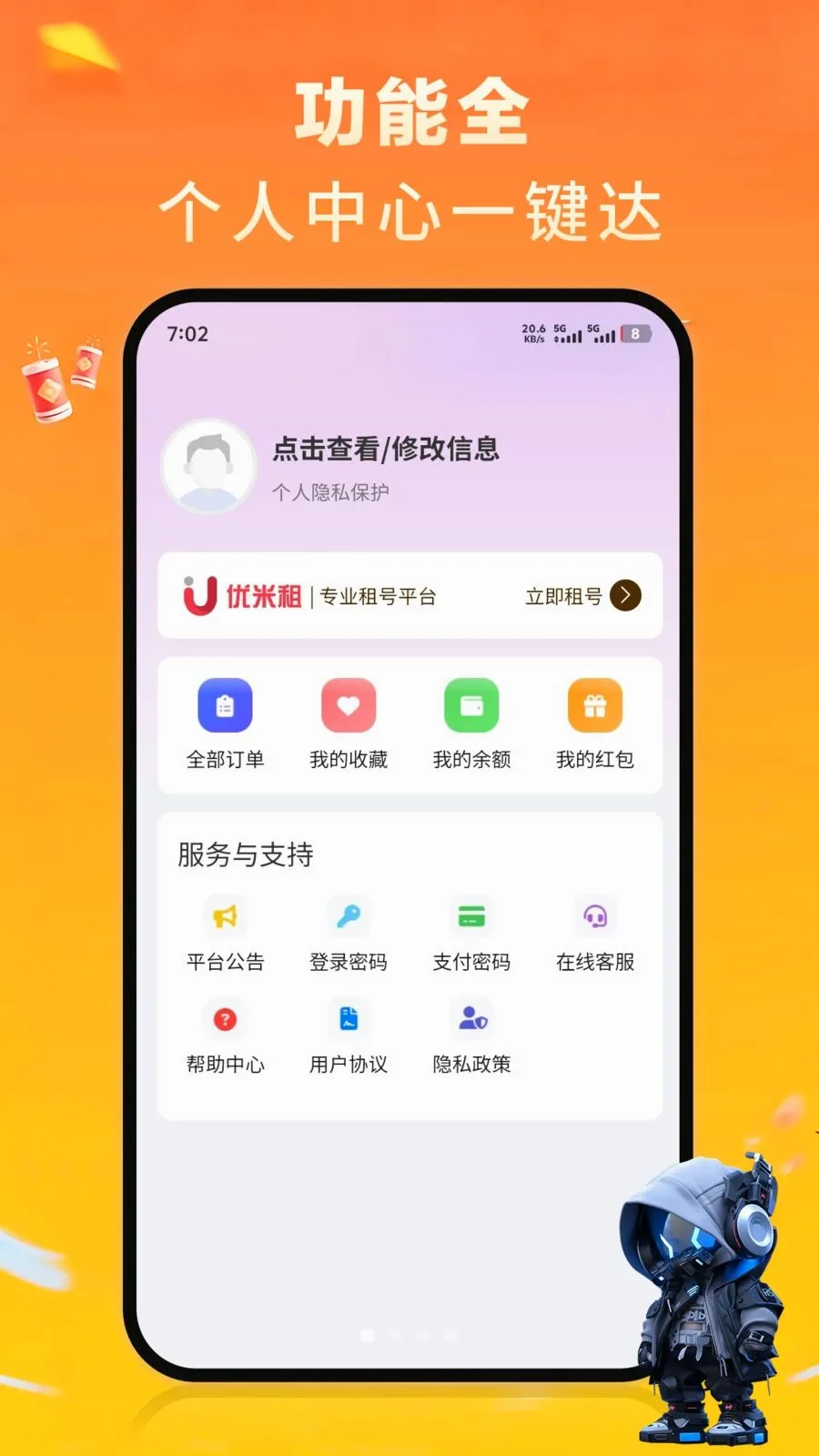 �������2026�ٷ����°汾v1.0.0 ��׿���ͼ0