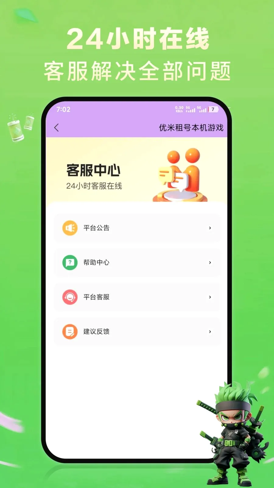�������2026�ٷ����°汾v1.0.0 ��׿���ͼ1