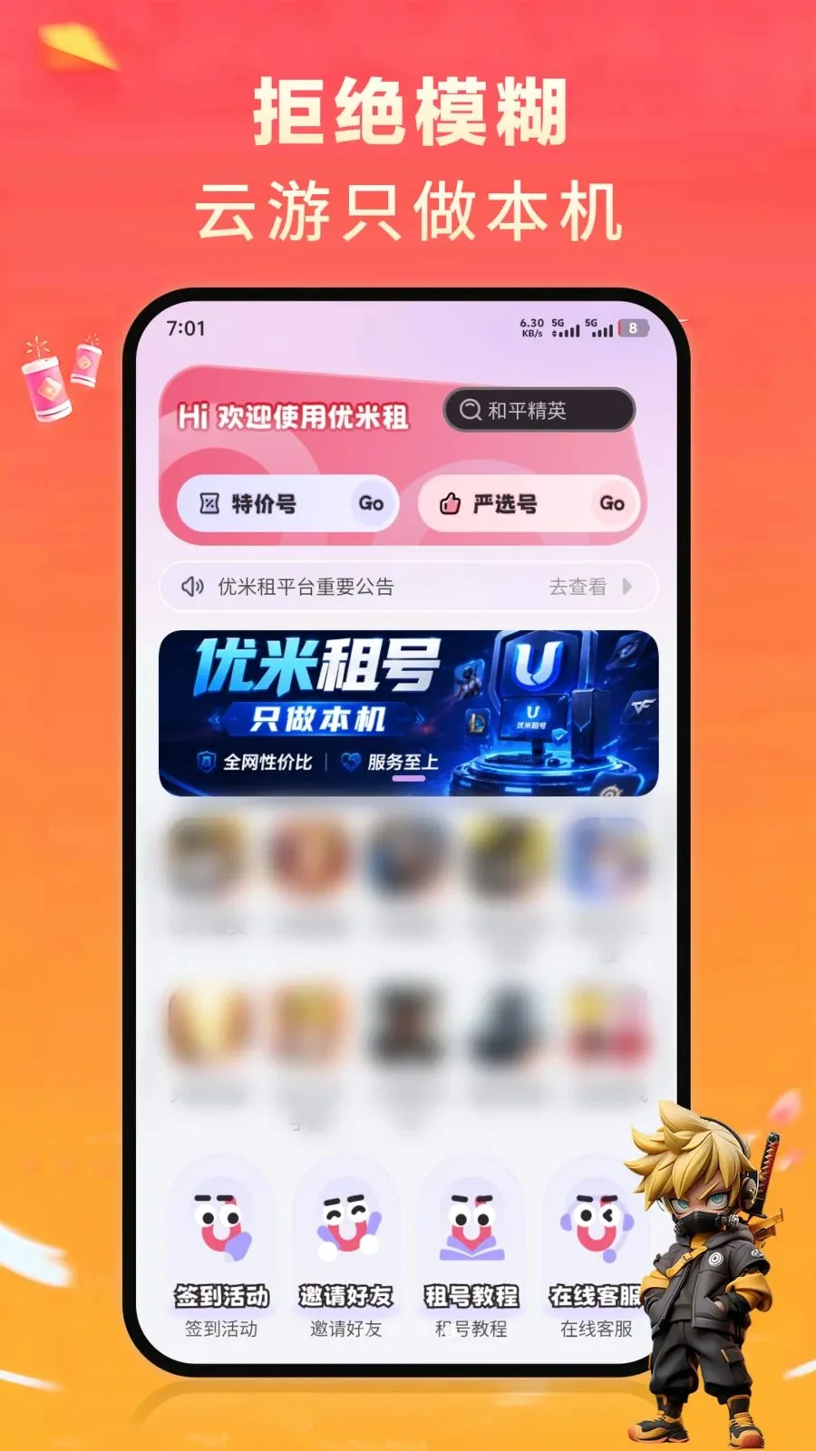�������2026�ٷ����°汾v1.0.0 ��׿���ͼ3
