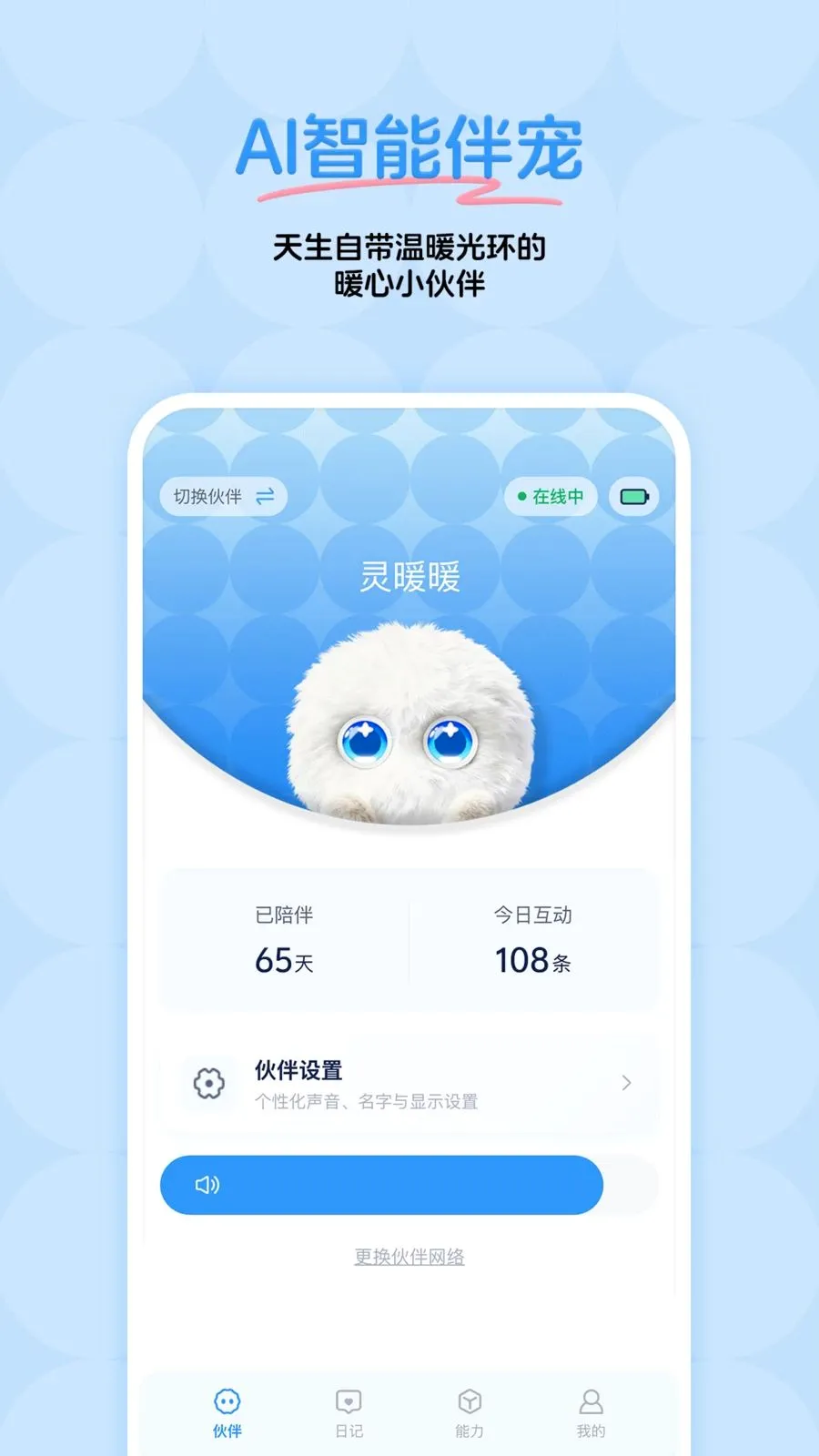 ��ůů2026���°汾v1.0.4 �ֻ����ͼ0
