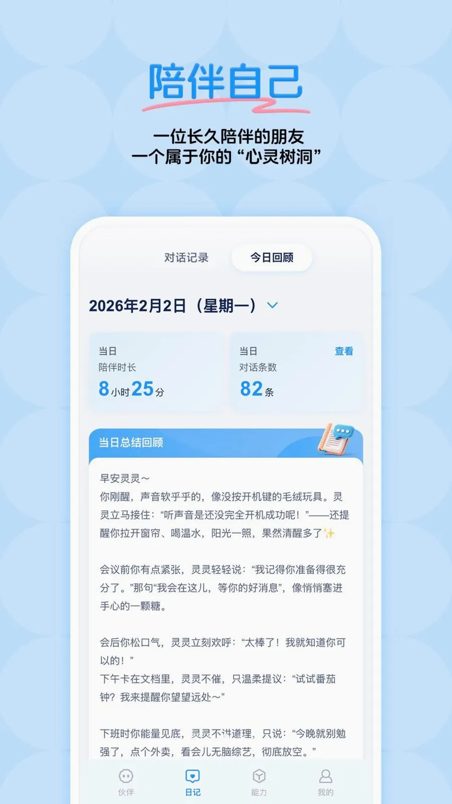��ůů2026���°汾v1.0.4 �ֻ����ͼ2