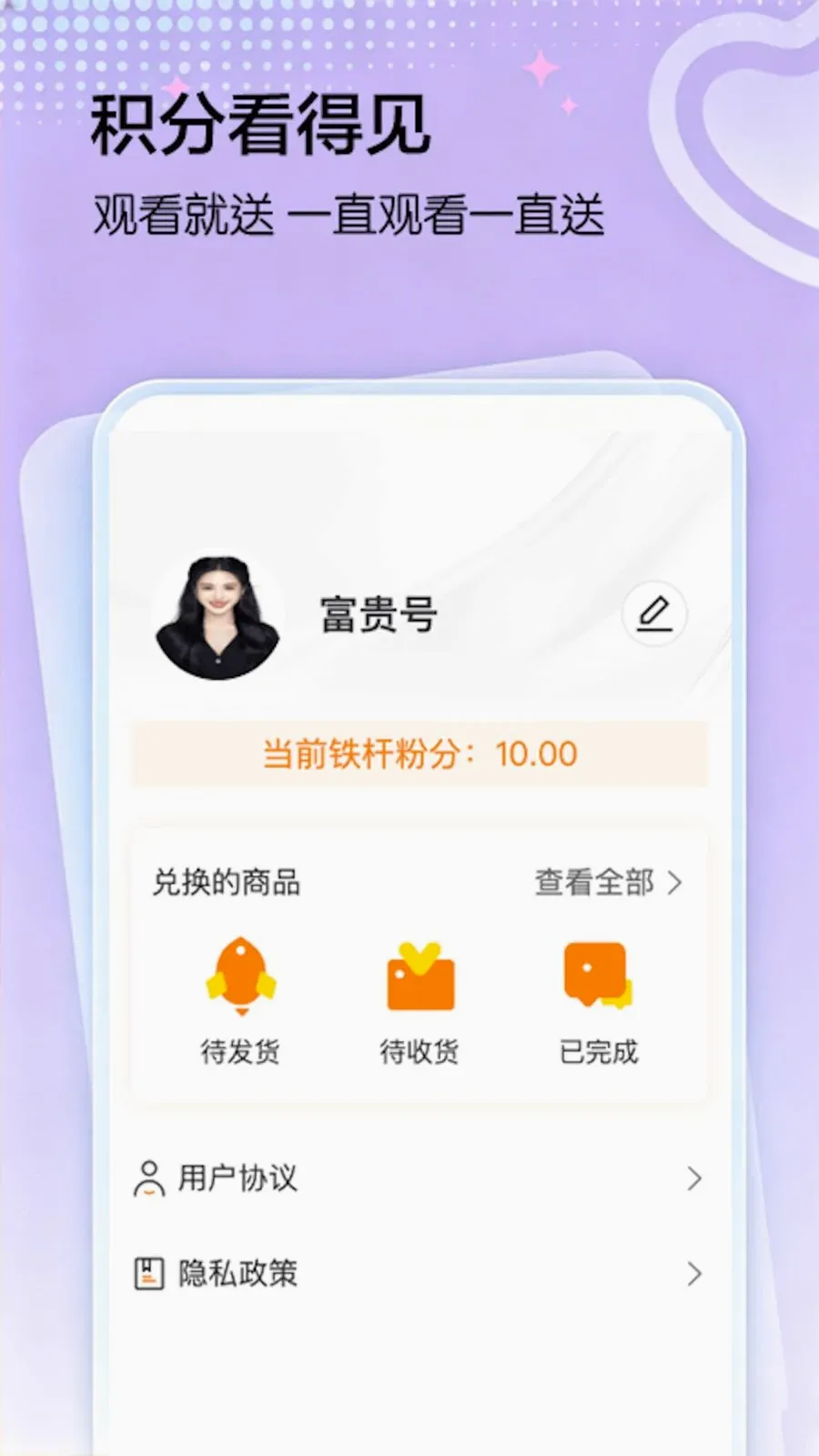 �Ƹ���2026���°汾v2.4.3 �ֻ����ͼ4