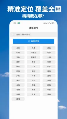 ����Ԥ���챨2026�ٷ�����v1.02.05 ��׿���ͼ0