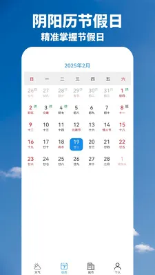 ����Ԥ���챨2026�ٷ�����v1.02.05 ��׿���ͼ2