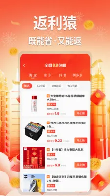 ����Գ(�Ż�ʡǮAPP)v1.0.2 ��Ѱ��ͼ3