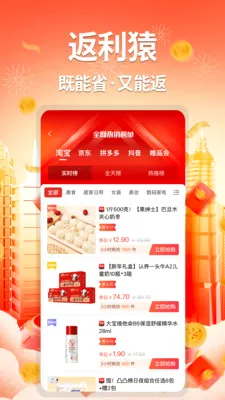 ����Գ(�Ż�ʡǮAPP)v1.0.2 ��Ѱ��ͼ2
