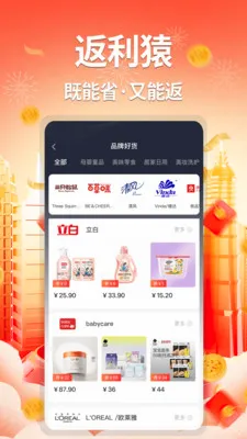 ����Գ(�Ż�ʡǮAPP)v1.0.2 ��Ѱ��ͼ1