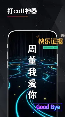 idol�ֳ�ӦԮ��Ļ2026�ٷ����°汾v2.3.8 ��׿���ͼ3