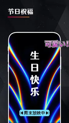 idol�ֳ�ӦԮ��Ļ2026�ٷ����°汾v2.3.8 ��׿���ͼ4